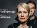 Спектакль «Это все она» 