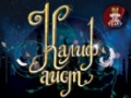 Новогодний спектакль «Калиф Аист» - Dec 29, 5pm